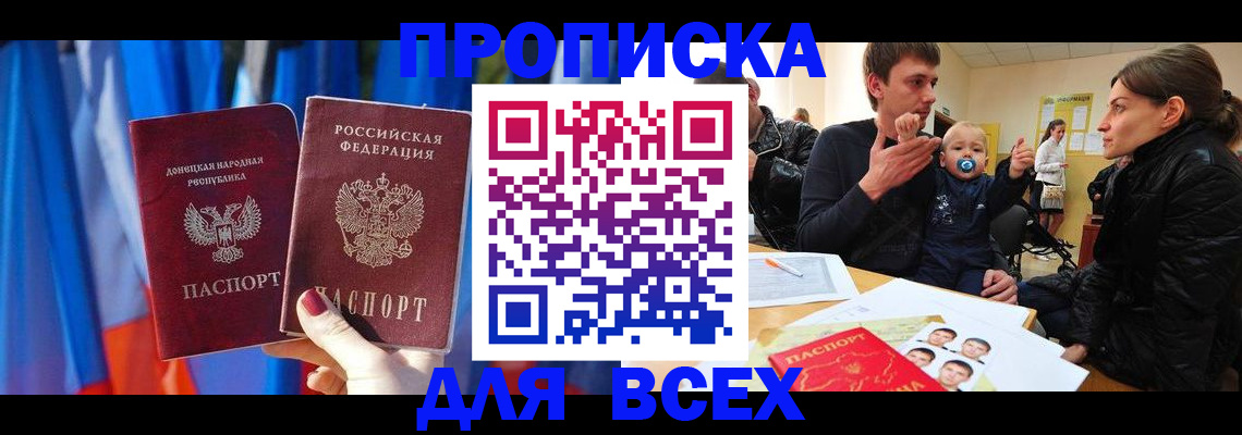 временная регистрация в квартире в Ельне
