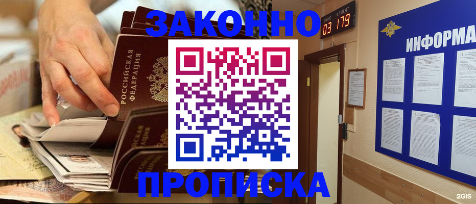 прописка для военкомата в Ельне