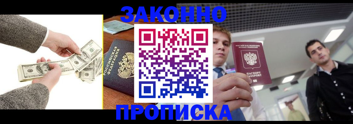 прописка иностранных граждан в Ельне
