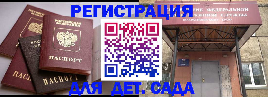 прописка иностранных граждан в Ельне