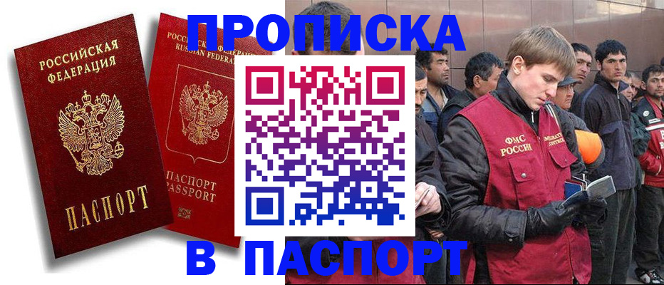 временная регистрация гарантия в Ельне